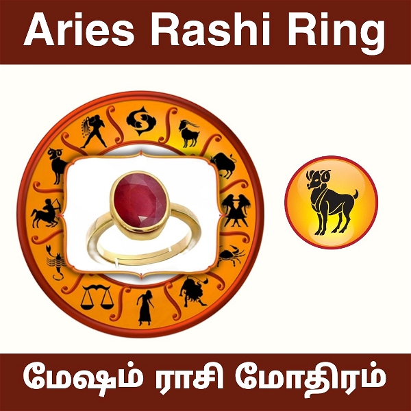 மேஷம் ராசி மோதிரம் - Aries Rashi Ring