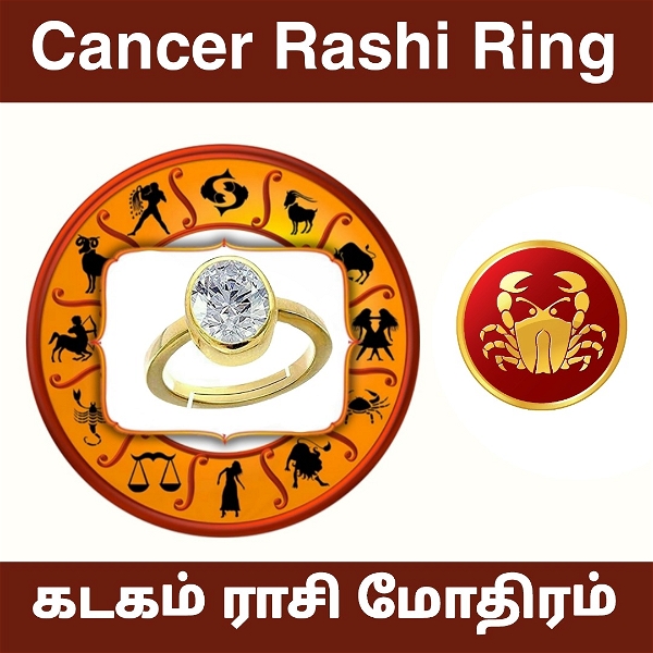 கடகம் ராசி மோதிரம் - Cancer Rashi Ring	