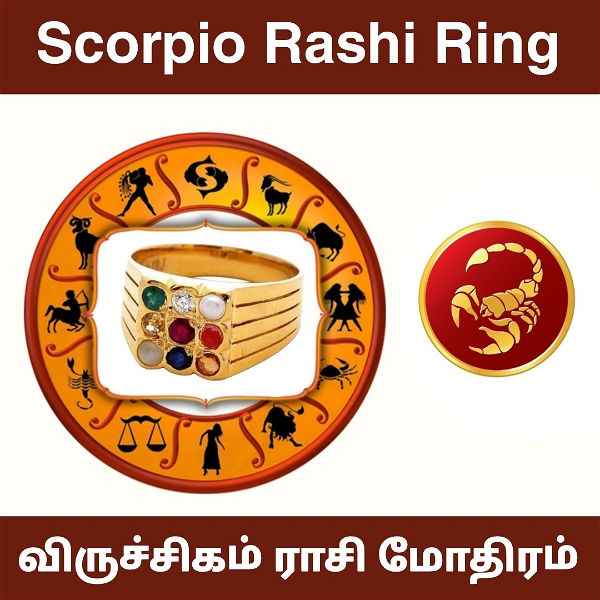 விருச்சிகம் ராசி மோதிரம் - Scorpio Rashi Ring	