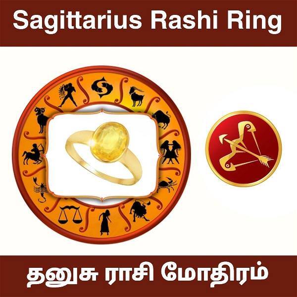 தனுசு ராசி மோதிரம் - Sagittarius Rashi Ring	