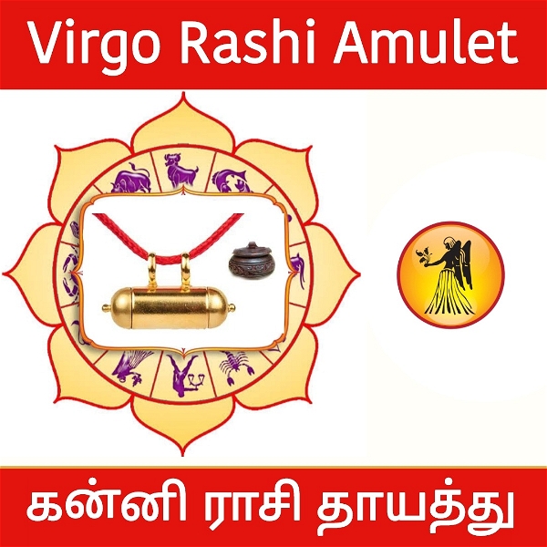 கன்னி ராசி தாயத்து - Virgo Rashi Amulet 