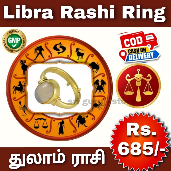 துலாம் ராசி மோதிரம் - Libra Rashi Ring	
