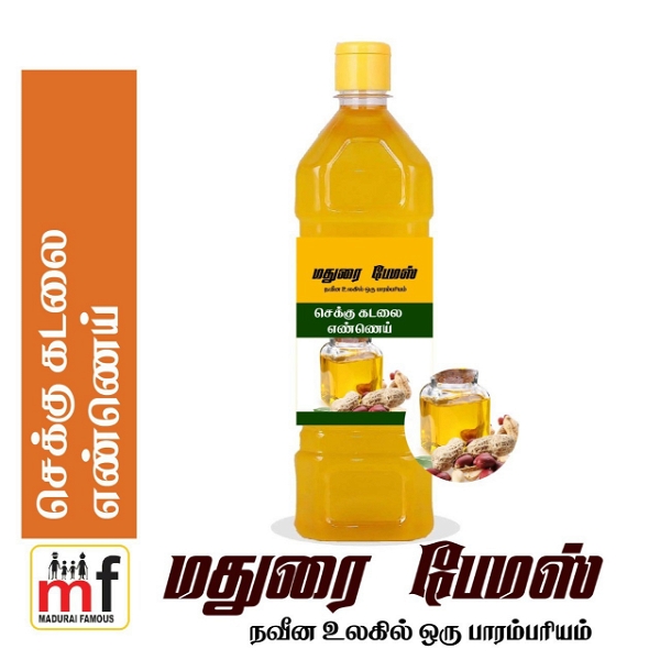 Groundnut Oil கடலை எண்ணெய்  - 500 ml