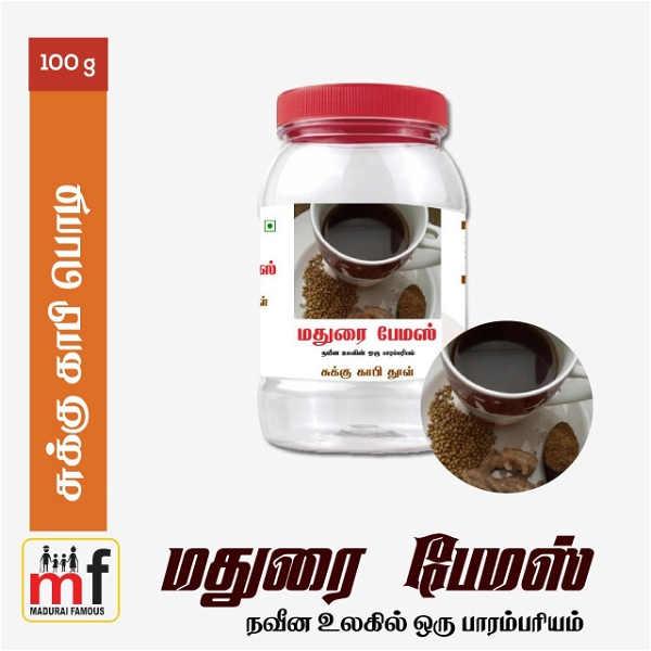 Sukku Kaapi Mix சுக்கு காபி தூள்  - 100 gram